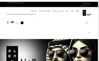 Elenaeyewear.com Screenshot 2024-05-28 06:45:59