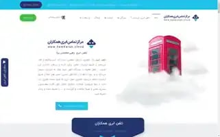 Hamkaran.cloud Screenshot 2024-06-29 03:15:48