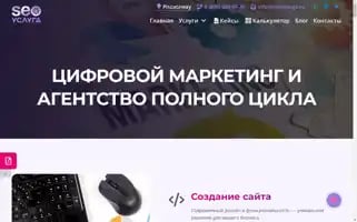 Seousluga.ru Screenshot 2024-06-26 12:41:32