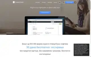 Invoiceocean.rs Screenshot 2024-07-08 02:56:39
