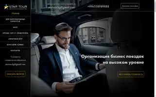 Startour.org Screenshot 2024-04-17 11:01:58