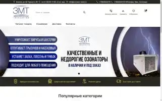 Ozonator-axion.ru Screenshot 2024-05-20 04:51:07