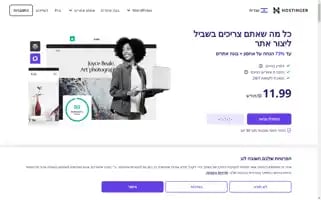 Hostinger.co.il Screenshot 2024-07-04 20:26:02