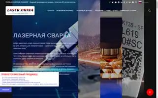 Russianlaser.com Screenshot 2024-06-15 04:40:57