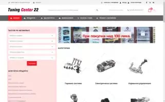 Tuningcenter22.com Screenshot 2024-05-20 21:26:00