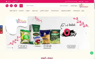 Zafaranmarket.nl Screenshot 2024-05-20 14:12:39