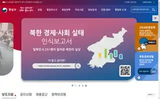 Unikorea.go.kr Screenshot 2024-06-28 17:37:38