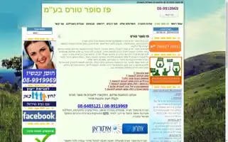 Paztours.co.il Screenshot 2024-04-22 21:59:17