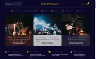 Nomuggles.ru Screenshot 2024-05-23 22:05:25