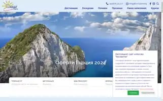 Maggitours.bg Screenshot 2024-04-17 06:22:24