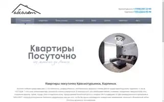 Abshotel.ru Screenshot 2024-04-16 03:23:52