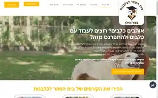 Kalbanoot.co.il Screenshot 2024-07-08 20:16:06