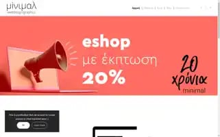 Minimal.gr Screenshot 2024-06-15 15:02:46