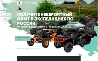Atvtravel.ru Screenshot 2024-04-14 22:54:03