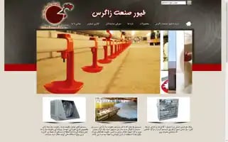 Zagros-tour.com Screenshot 2024-04-17 10:46:40