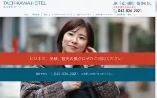 Tachikawa-hotel.net Screenshot 2024-04-17 10:21:33