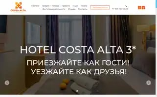 Costaaltahotel.ru Screenshot 2024-04-17 00:42:14