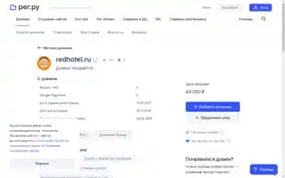 Redhotel.ru Screenshot 2024-04-18 05:17:55