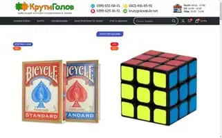 Krutygolov.com.ua Screenshot 2024-06-12 01:53:18