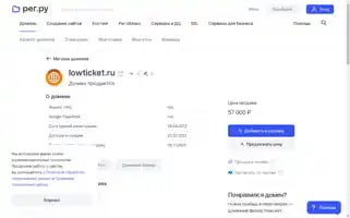 Lowticket.ru Screenshot 2024-04-16 23:20:51
