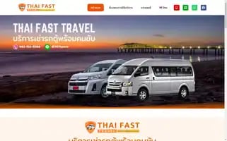Thaifasttravel.com Screenshot 2024-04-17 02:48:52