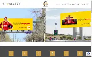 Gostareshgroup.com Screenshot 2024-05-17 06:14:40