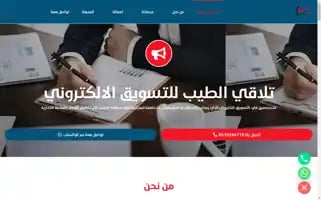 Ads-taleqeltaib.co Screenshot 2024-06-26 06:53:05