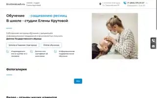 Krutovalash.ru Screenshot 2024-05-27 07:59:17