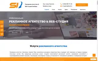 Sl-agency.ru Screenshot 2024-06-26 17:14:05