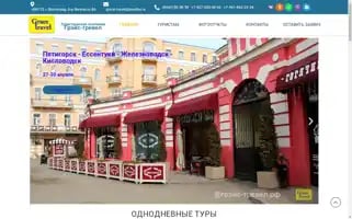 Grace-travel.ru Screenshot 2024-04-23 04:12:34