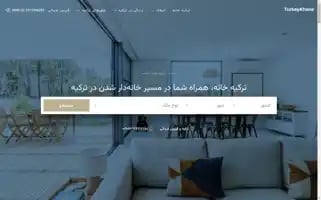 Turkeykhane.com Screenshot 2024-06-29 13:06:09