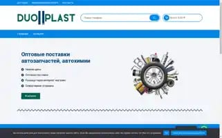 Duoplast.ru Screenshot 2024-05-20 23:19:49