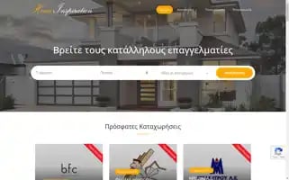 Homeinspiration.gr Screenshot 2024-05-18 13:25:42