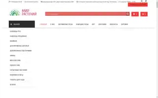 Mir-rast.ru Screenshot 2024-06-12 00:09:17