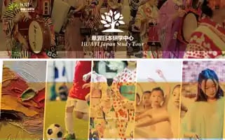 Japan-studytrip.com Screenshot 2024-04-18 04:38:58