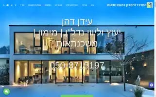 Wisemashkanta.co.il Screenshot 2024-07-08 13:50:24