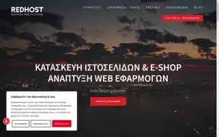 Redhost.gr Screenshot 2024-06-27 03:39:45