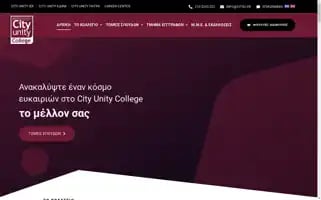 Cityu.gr Screenshot 2024-07-03 17:45:38