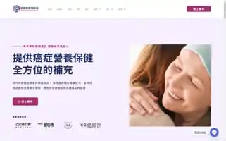 Cancare.com.tw Screenshot 2024-07-08 18:52:40