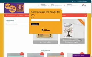 Trelestsixlofouskes.gr Screenshot 2024-05-27 21:26:59