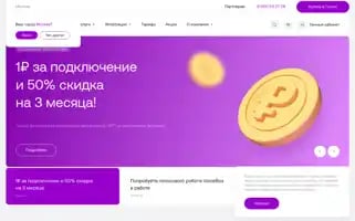 Mtt.ru Screenshot 2024-07-07 16:28:59