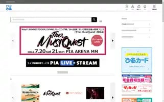 Pia.jp Screenshot 2024-05-06 02:24:29