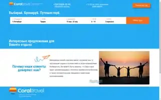 Cotravel.online Screenshot 2024-04-15 20:00:16