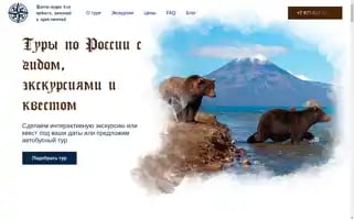 Wq-tour.ru Screenshot 2024-04-17 07:03:35