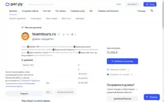 Teamtours.ru Screenshot 2024-04-22 18:29:34
