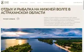 Riverfish-hotel.ru Screenshot 2024-04-23 14:38:25