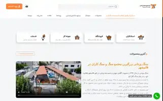 Yazdanistone.com Screenshot 2024-05-21 11:16:26