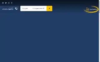 Shirazrepaircenter.com Screenshot 2024-05-22 06:17:14