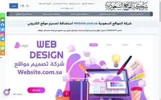 Website.com.sa Screenshot 2024-06-26 10:41:11