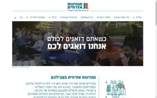 Migzar3.org.il Screenshot 2024-07-05 03:41:41